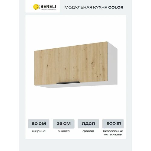 фото Кухонный шкаф модуль навесной beneli color, дуб дикий/белый, 80х31,2х36 см, 1 шт.