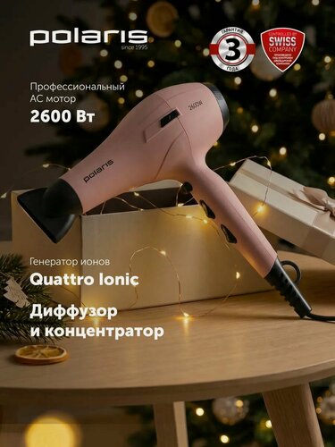 Изображение товара Фен Polaris PHD 2600ACi Salon Hair / Пыльный розовый