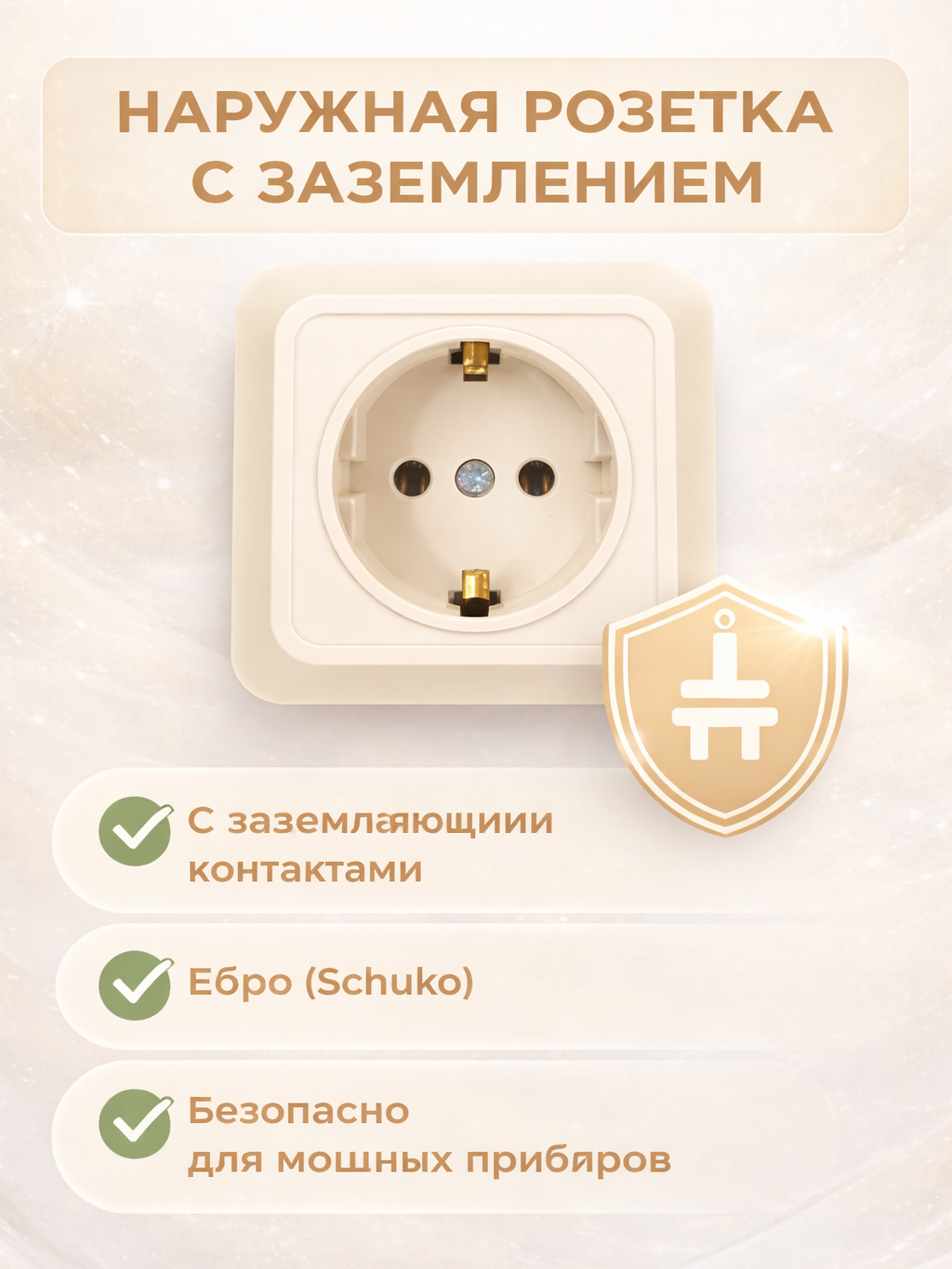 Наружная розетка 16А 250V — фото 1