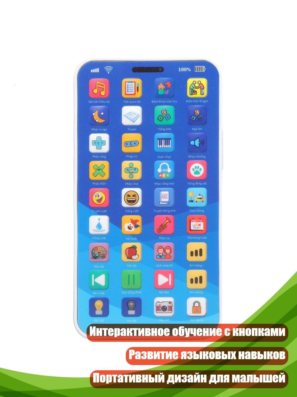 Интерактивный обучающий телефон для малышей