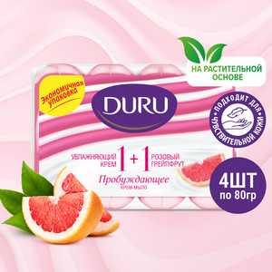 DURU Крем-мыло кусковое Soft sensations 1+1 Розовый грейпфрут грейпфрут, 4 шт., 310 мл, 80 г