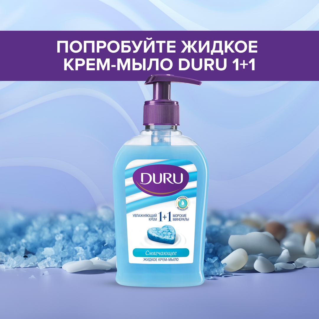 DURU Крем-мыло кусковое Soft sensations 1+1 Морские минералы морские минералы, 4 шт., 80 г