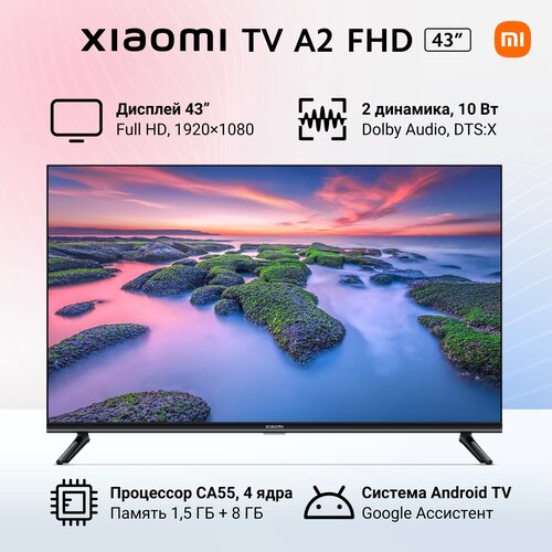 43 Телевизор Xiaomi TV A2 43 FHD 2023 IPS черный 4837500₽