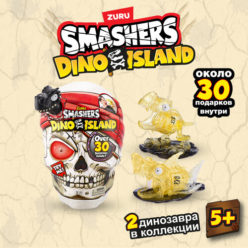 Игрушка-сюрприз ZURU SMASHERS Dino Island Giant Skull Остров динозавров, гигантский череп, игрушки для мальчиков, 7488