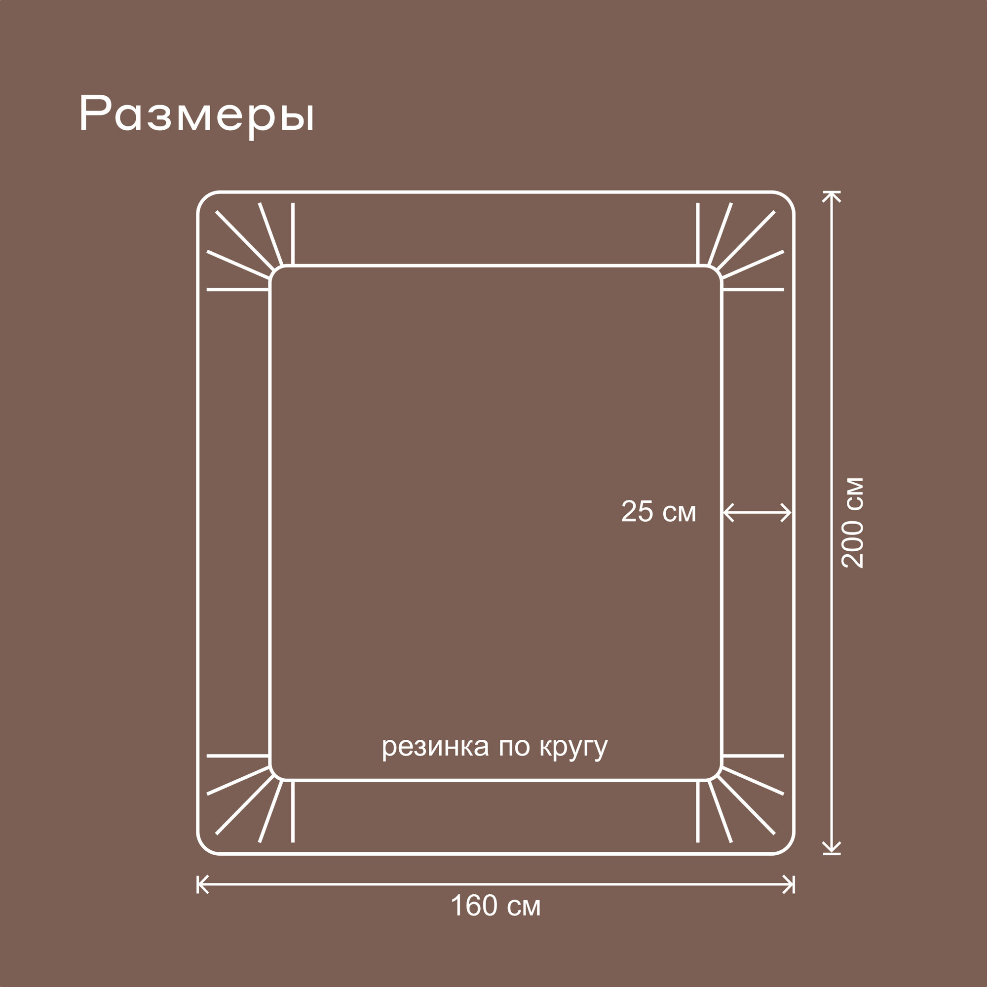 Простыня на резинке Pragma Telso тёмно-ореховый, 160х200 см