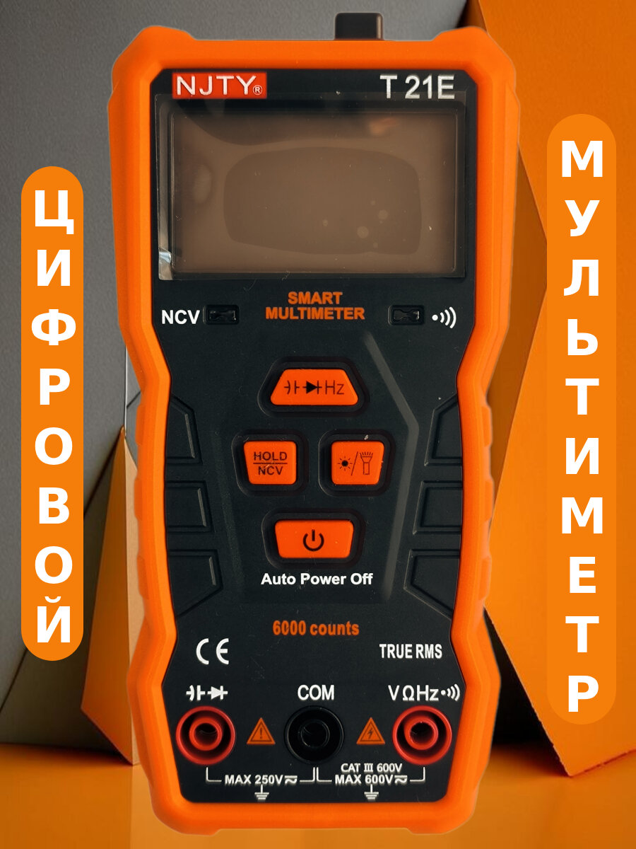 Цифровой мультиметр тестер с прозвонкой T21E