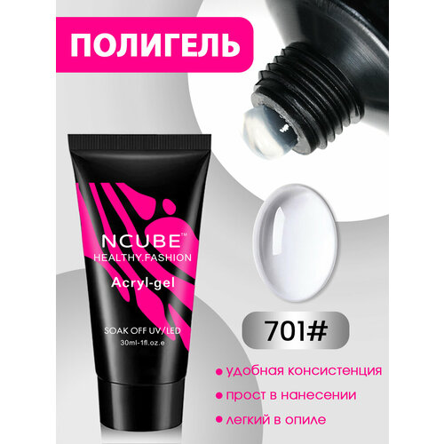 Полигель для ногтей 30 мл #701