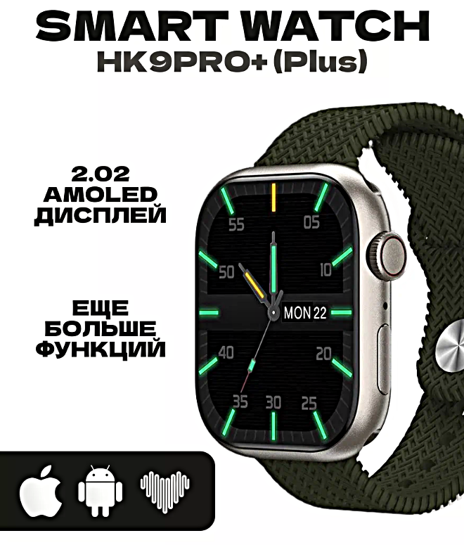 Смарт часы HK9 PRO+(PLUS) Умные часы PREMIUM Series Smart Watch AMOLED iOS Android СhatGPT 2 ремешка Bluetooth Звонки Красный