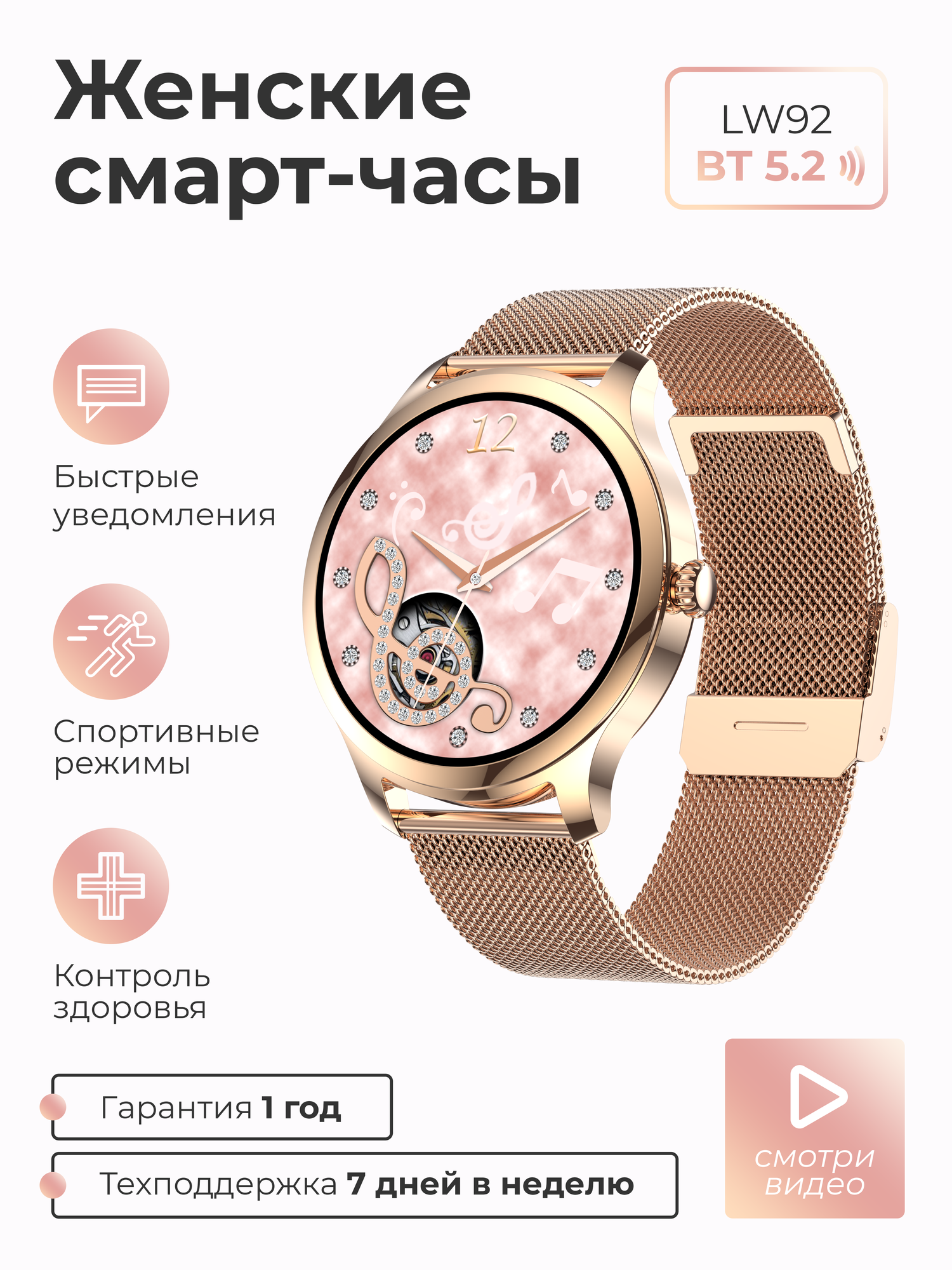 Смарт-часы умные наручные SMART PRESENT LW92 женские, круглые, с большим дисплеем, с функцией телефона, золотистые