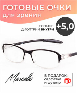 Готовые очки для зрения Marcello GA0143 C2 с диоптриями +5/Очки женские корректирующие/Очки для чтения/Овальные