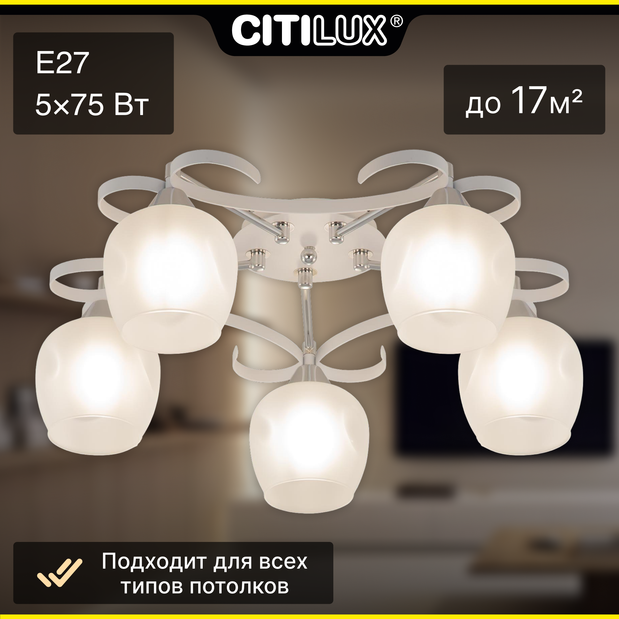 Citilux Сюзи CL171153 Люстра потолочная Белая Хром