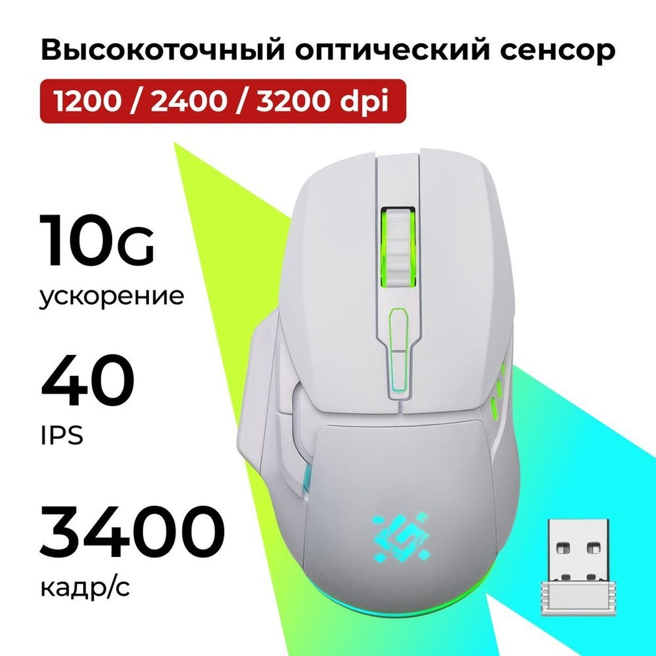 Игровая мышь Defender Stix GM-009 White