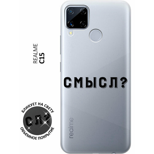 Силиконовый чехол с принтом Meaning? для realme C15 / C25 / Рилми С15 / С25 чехол книжка на realme c15 c25 рилми с15 с25 c принтом пончики в сиреневой глазури золотистый