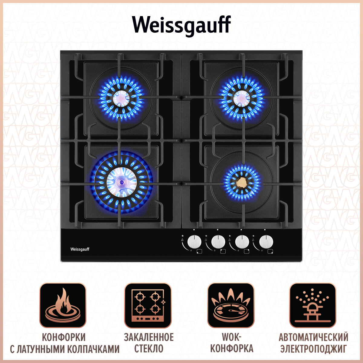 Газовая варочная панель Weissgauff HGG 6445 BL Volcano Burner - фотография № 1