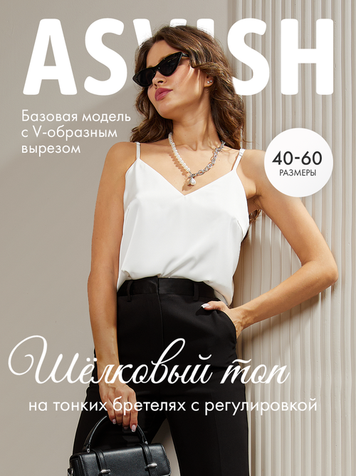 Топ ASVISH, размер 58/60, экрю, бежевый