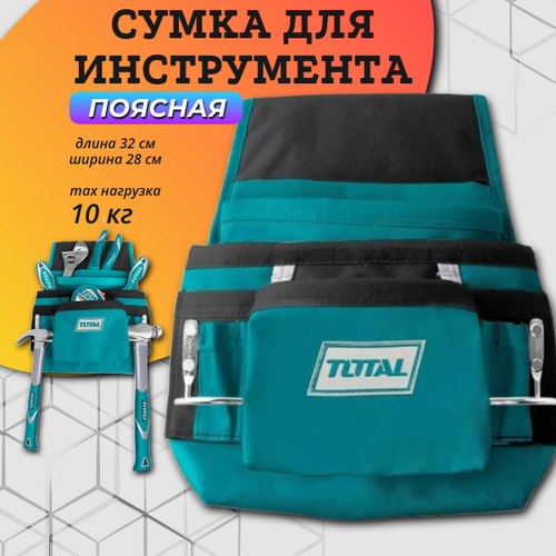 Сумка для инструмента поясная TOTAL 1654₽