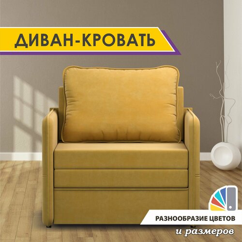 фото Раскладной диван-кровать gostin barni 92х82х75, выкатной диван трансформер для кухни, детский диван, ochre