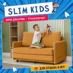 Диван тканевый прямой D1 furniture Слим Kids - изображение