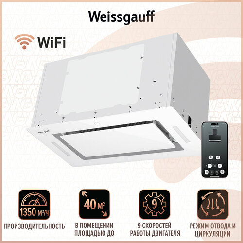 Кухонная встраиваемая вытяжка с Wi-Fi и инвертором Weissgauff Aura 1350 WH Premium Touch Inverter Wi-Fi 2399900₽