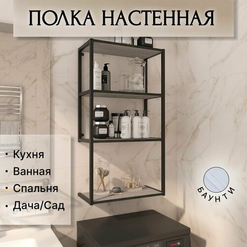 Полка настенная навесная в стиле лофт чернаясерая 5000₽
