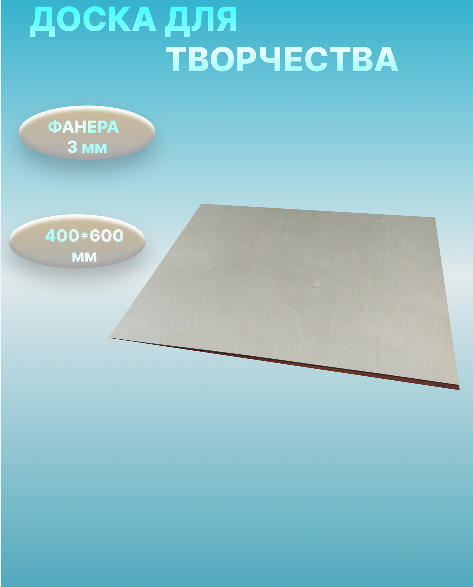 фото Заготовки для творчества