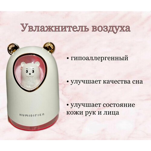 Увлажнитель воздухаНочникДетский увлажнитель воздухаДетский ночник 104900₽