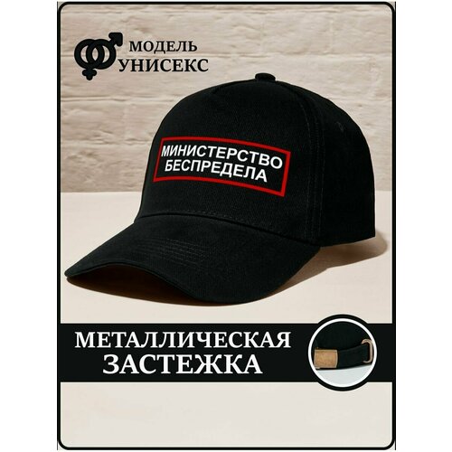 фото Бейсболка , размер 56/60, черный caplab