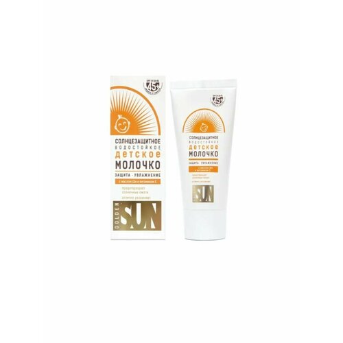 Детское молочко солнцезащитное SPF-45+ водостойкое 40мл