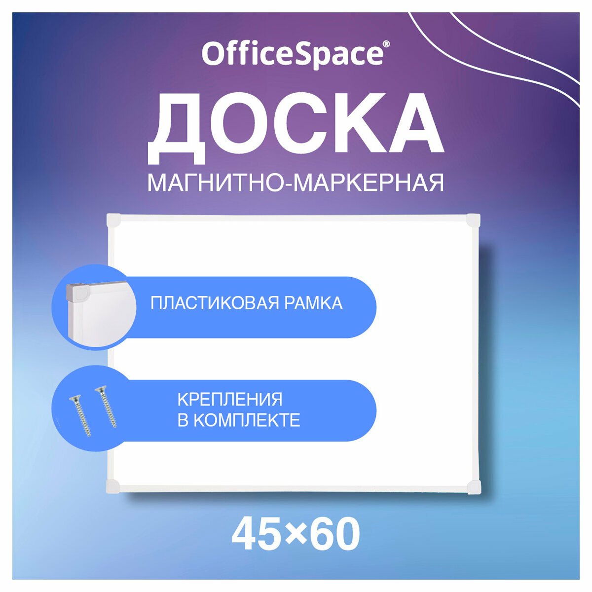 Доска магнитно-маркерная OfficeSpace алюминиевая рамка полочка, 45x60 см - фото №10