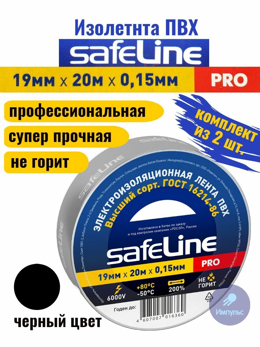 Safeline 12124 Изолента ПВХ серо-стальная 19мм 20м - фото №15