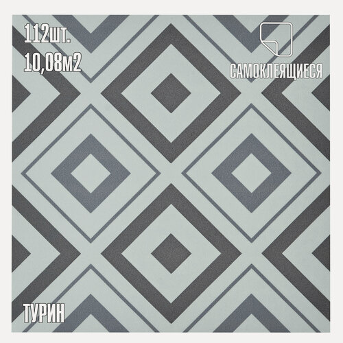 Изображение товара Мега Комплект 112 шт. Самоклеящаяся ПВХ плитка LAKO DECOR "Турин" толщина 2мм, 10м²