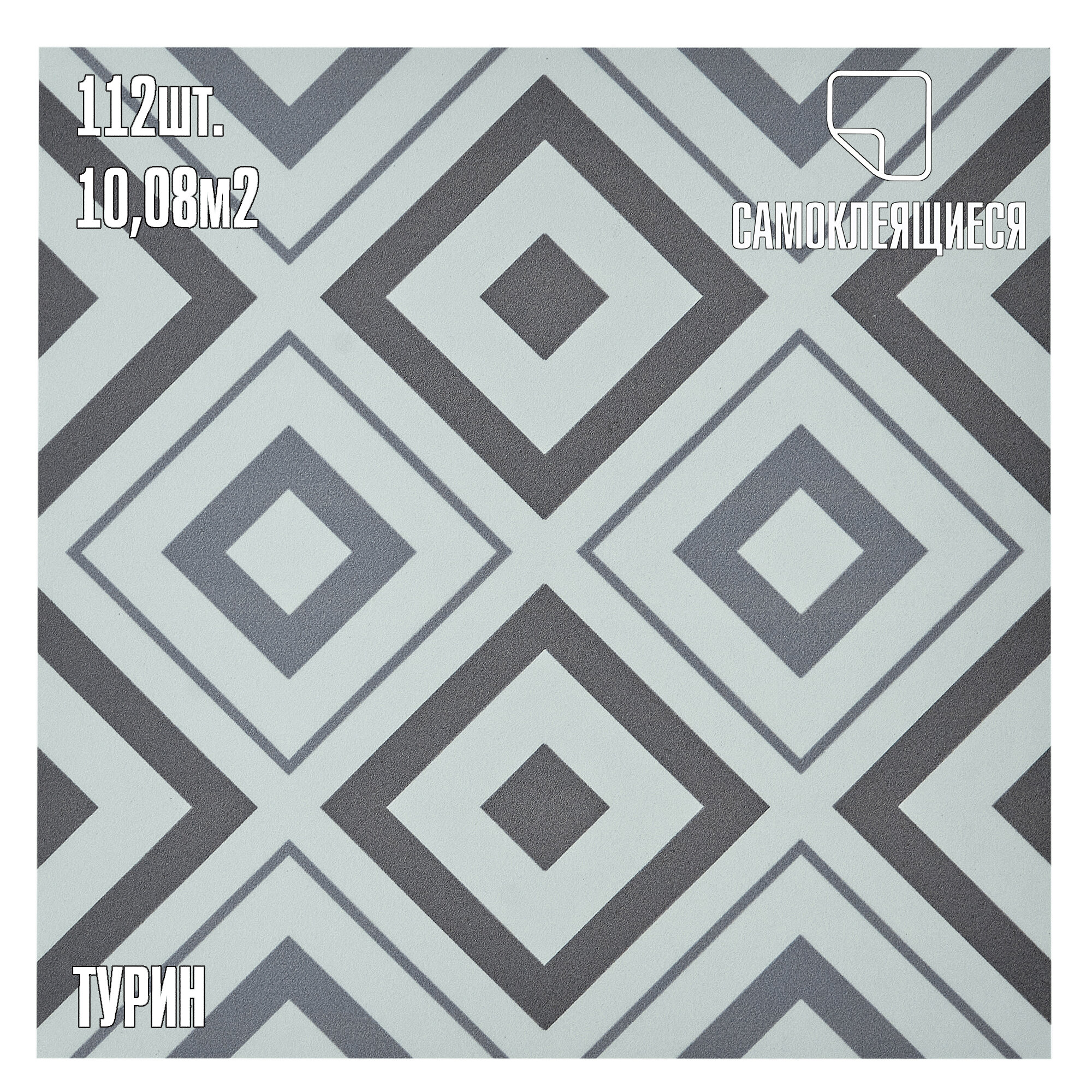 Мега Комплект 112 шт. Самоклеящаяся ПВХ плитка LAKO DECOR 