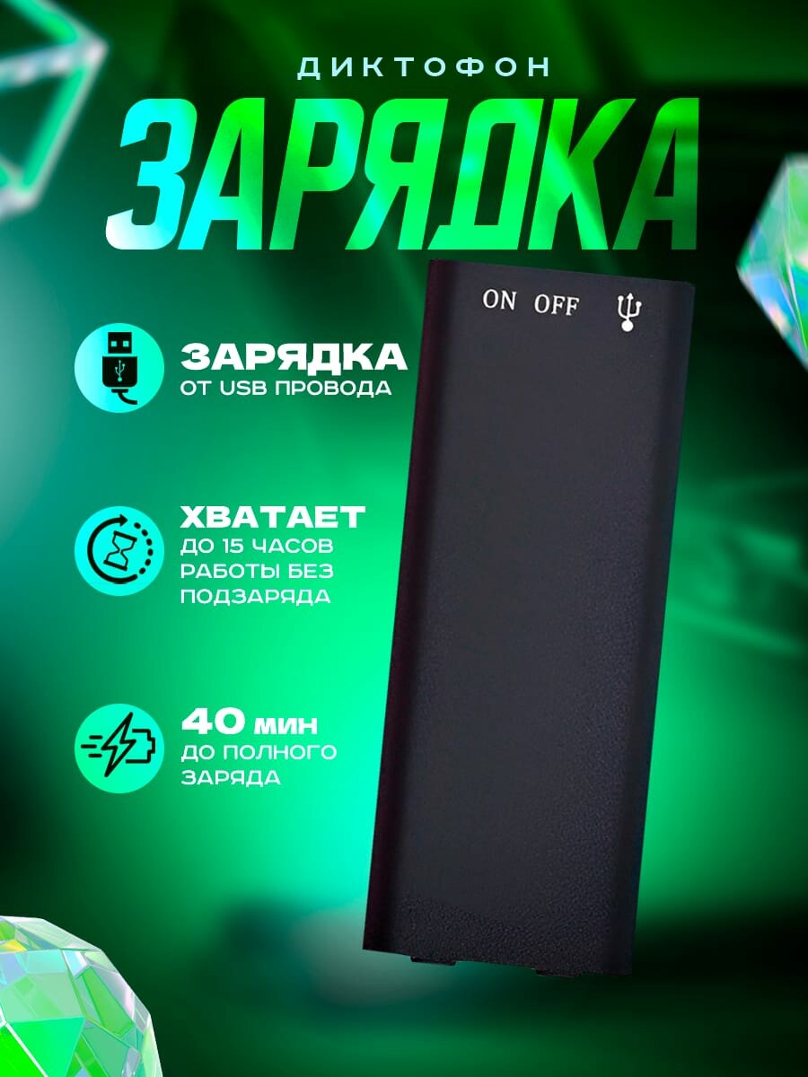 Диктофон мини — фото 3