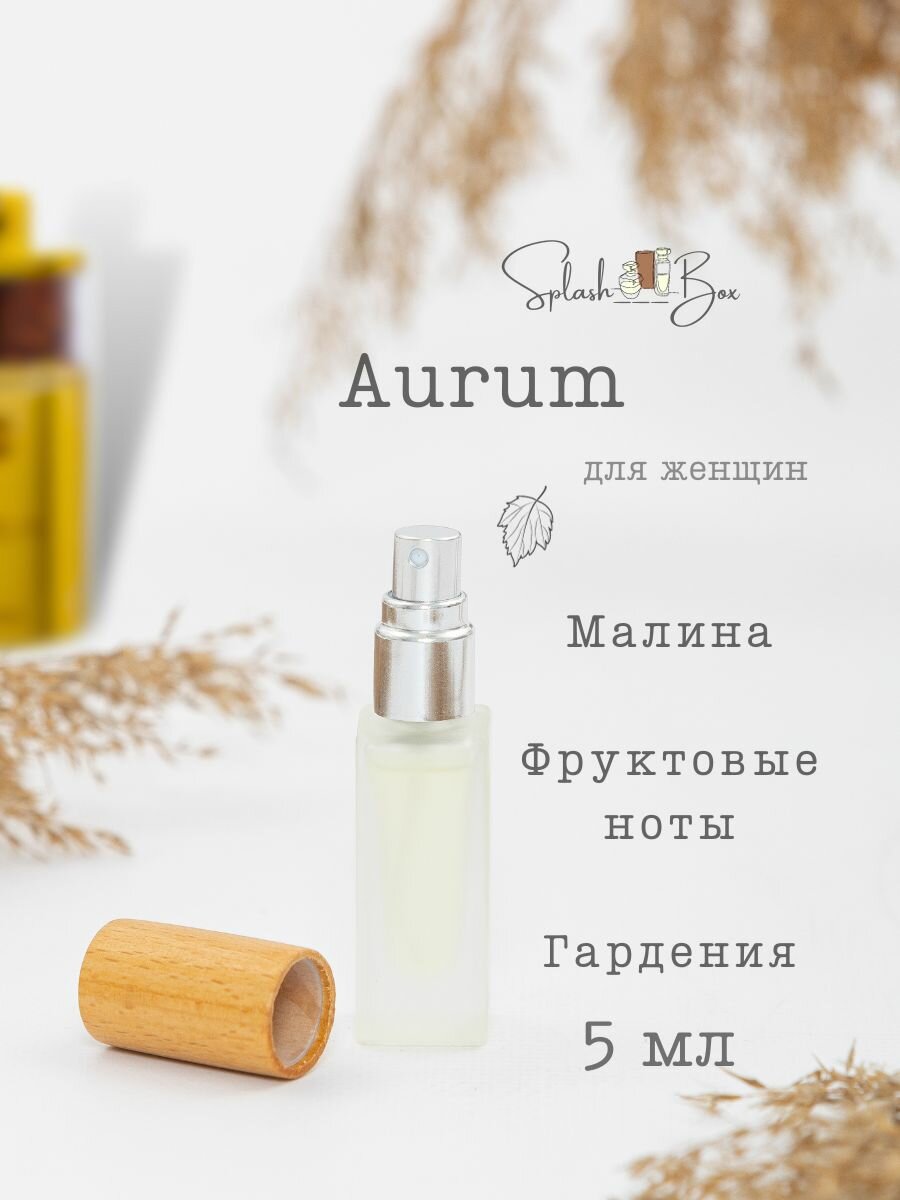 Aurum духи стойкие