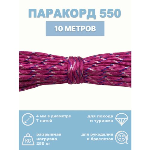 белый, розовый, синий