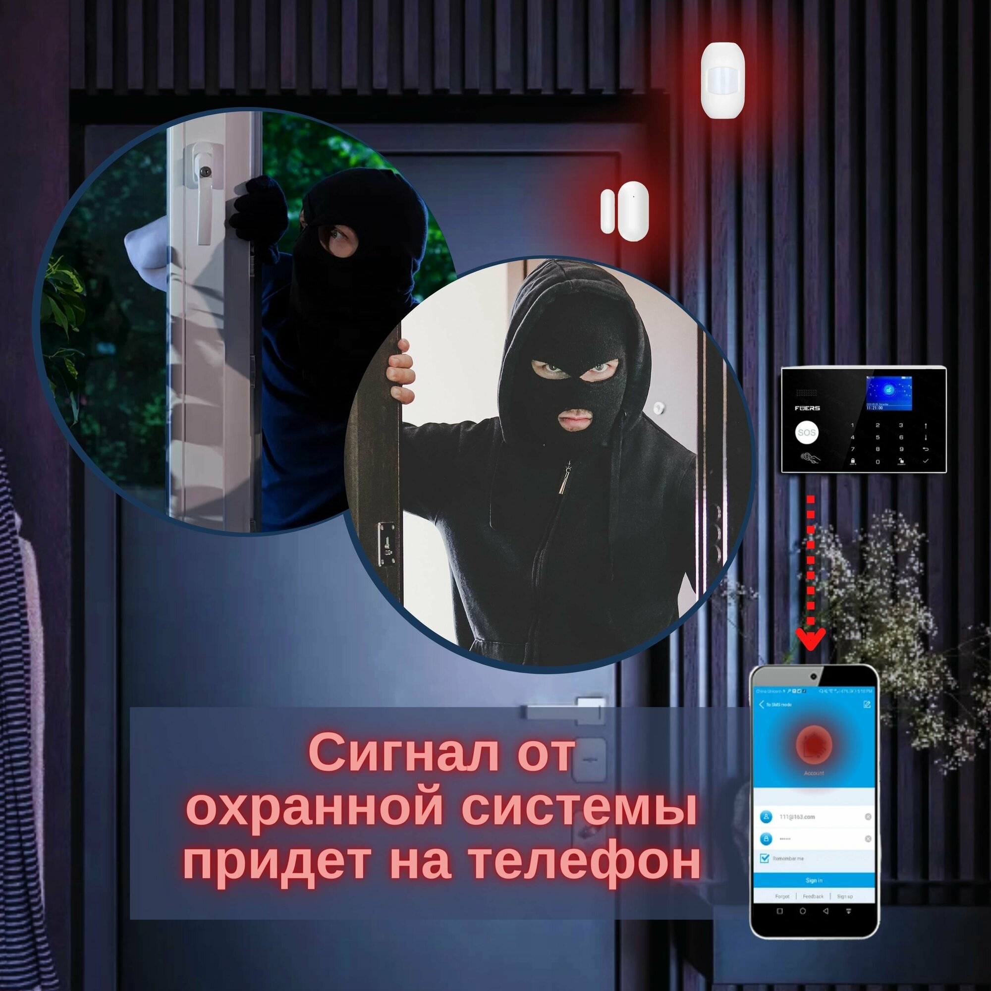 Wi-Fi GSM Охранная сигнализация для дома и офиса, с системой умный дом Smart Life (Tuya), 1 ИК датчик и 1 датчик открытия двери (окна) — фото 5