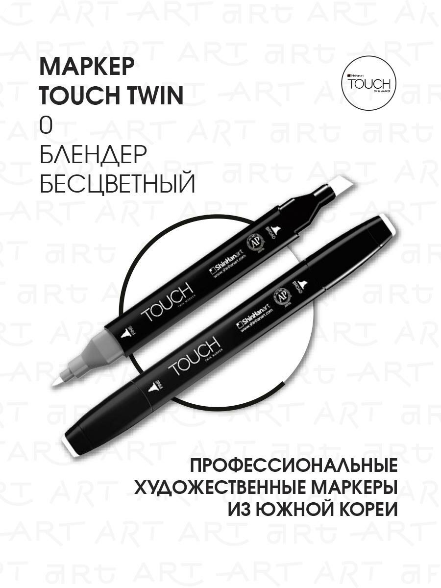 Двусторонний заправляемый маркер ShinHan TOUCH TWIN на спиртовой основе для скетчинга, цвет: BG52 Зеленый насыщенный