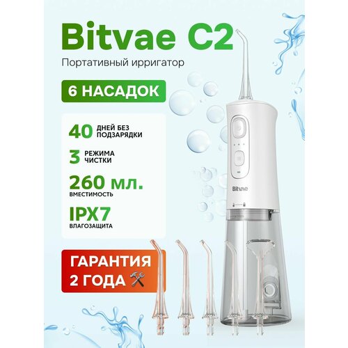 Портативный ирригатор Bitvae С2 Water Flosser С2 GLOBAL White 3099₽