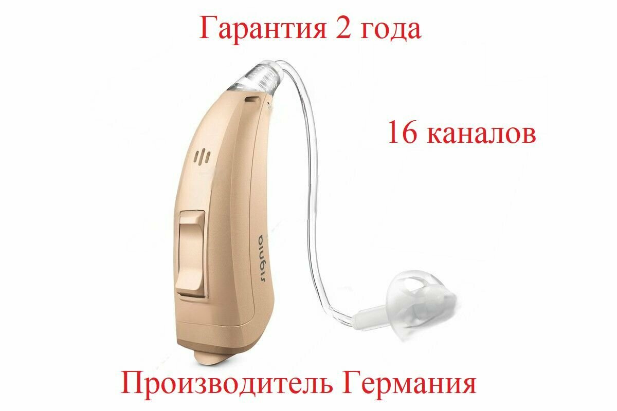 Слуховой аппарат Signia Motion SA 1PX заушный средней мощности цифровой