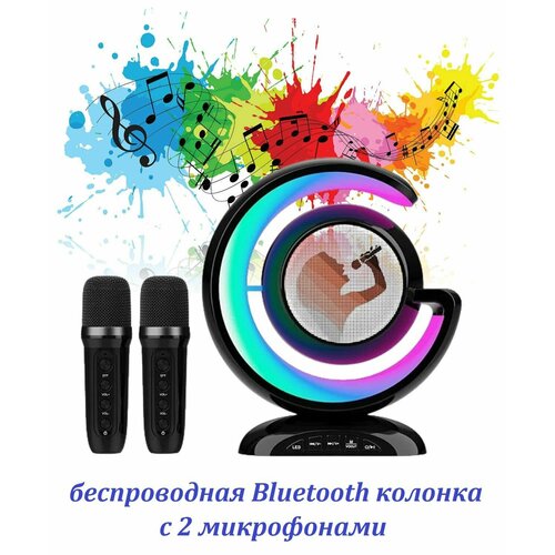 Беспроводная Bluetooth колонка с 2 микрофонами YS-110 Портативный динамик для караоке с подсветкой черный 375900₽