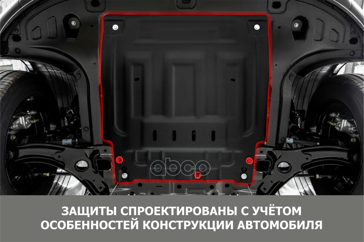 Защита картера и КПП Автоброня для Volkswagen Caddy 2015- г. 1,8 - фото №7