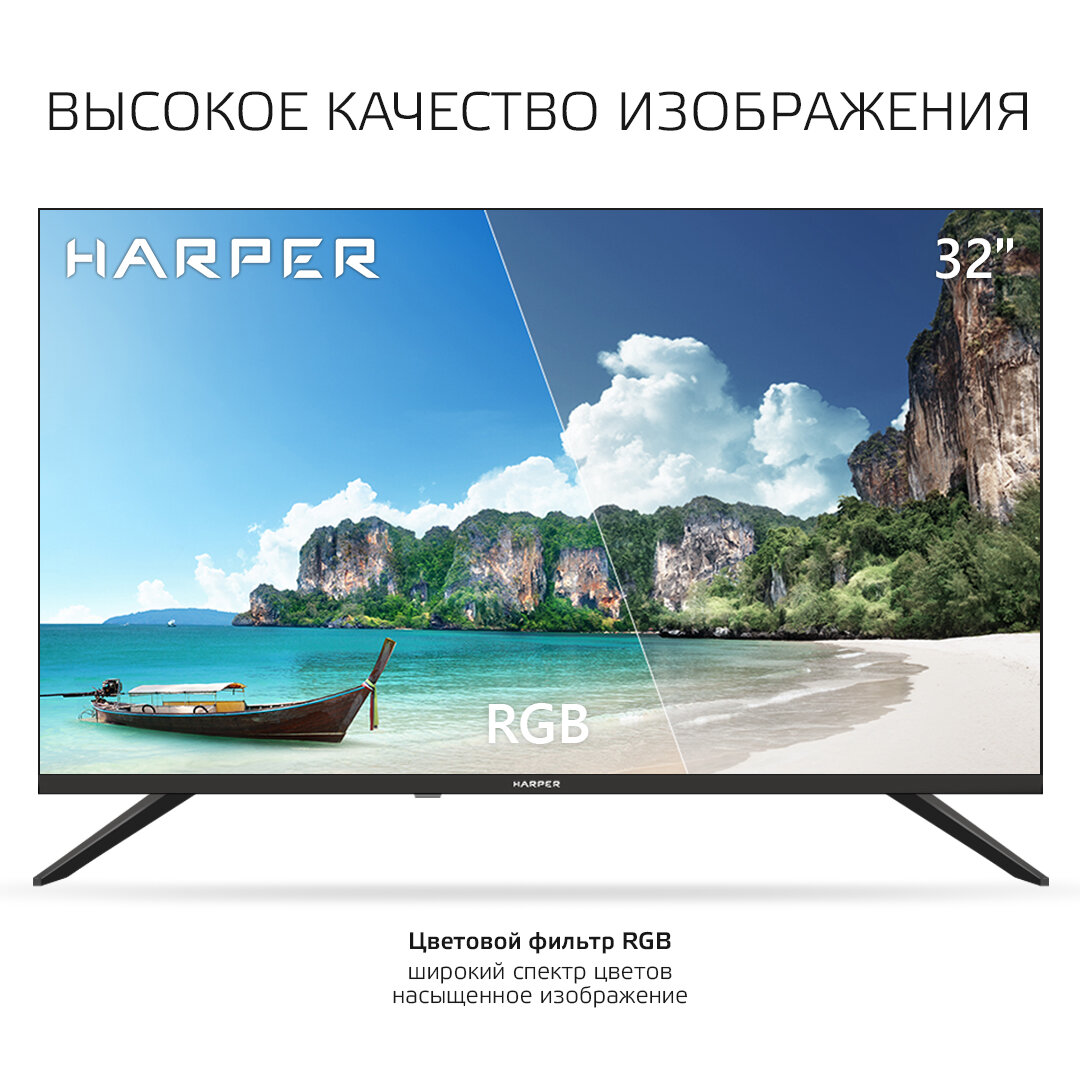 32" Телевизор HARPER 32R490T 2020 LED