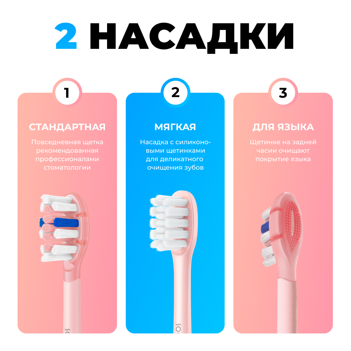 Электрическая зубная щётка Soocas D3 All-Care Sonic Electric Toothbrush Pink, 2 насадки в комплекте, глобальная версия, розовая
