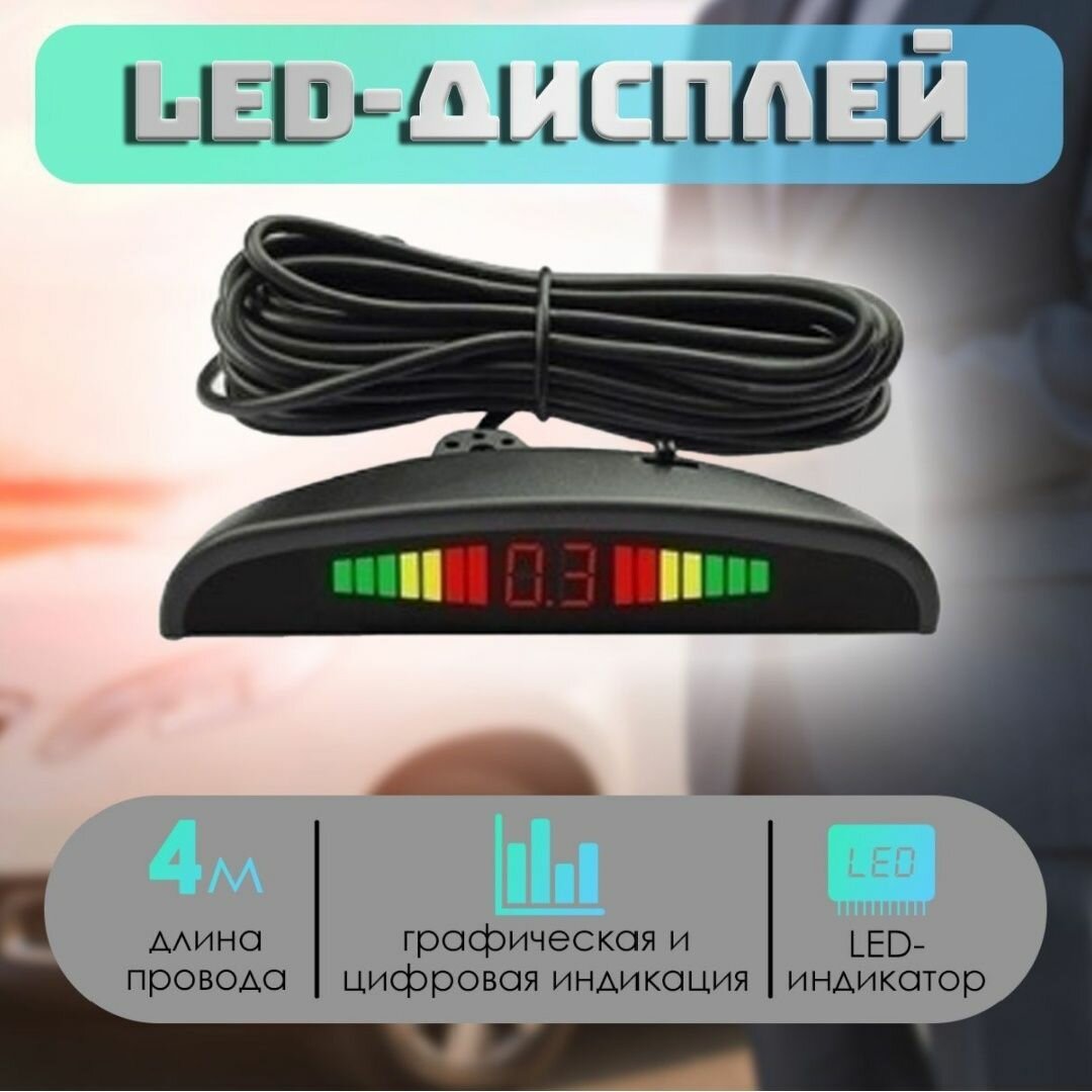 Парковочный радар / Парктроник на 4 датчика — фото 4