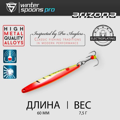 фото Блесна зимняя / sprut pro arizona #6 (60mm/7,5g/p)