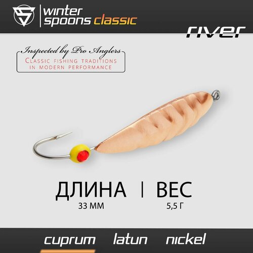 фото Блесна зимняя / sprut classic river (33mm/5,5g/cuprum)