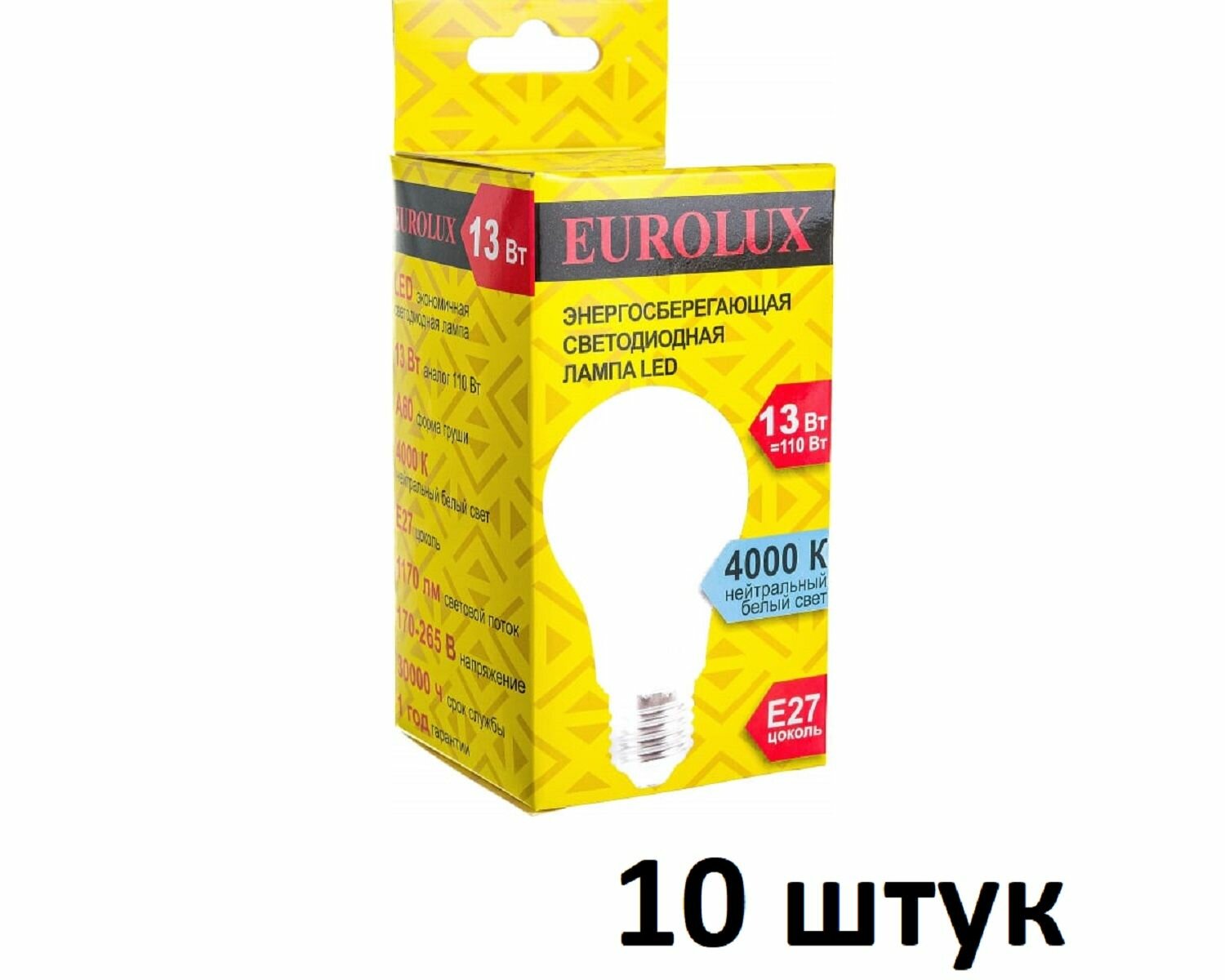 Лампа светодиодная 10шт груша, 13Вт, нейтральный, Е27 EUROLUX