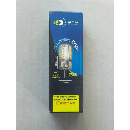 Светодиодная лампа LED STM G4, 3W, 220V, 4100K