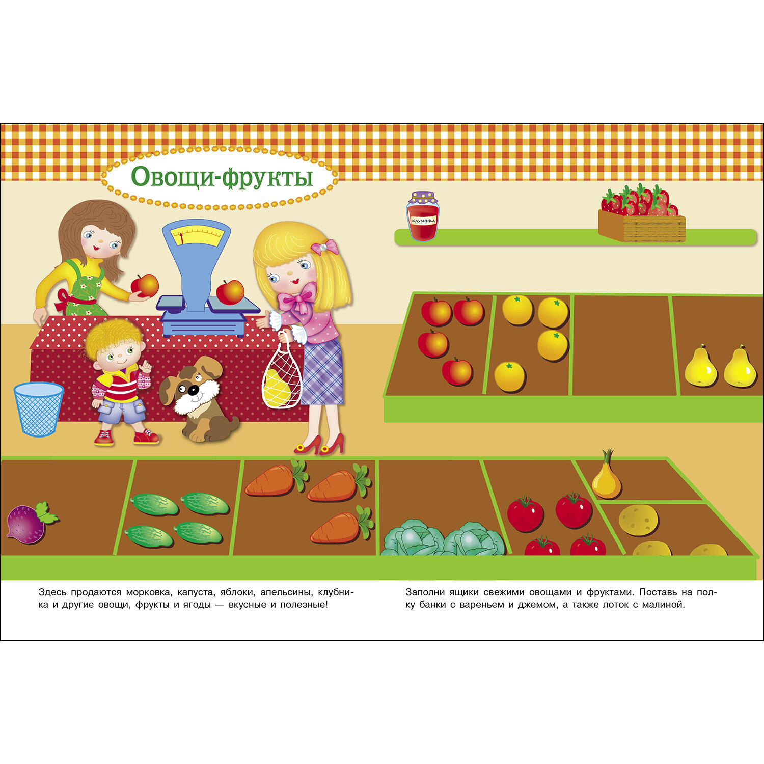 Многоразовые наклейки на плёнке Магазин — фото 1