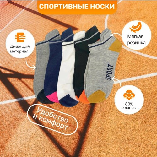 фото Носки байвэй, размер 40-44, мультиколор